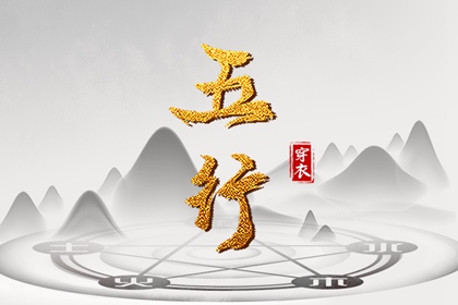 择吉日历_择吉日查询_择吉皇历